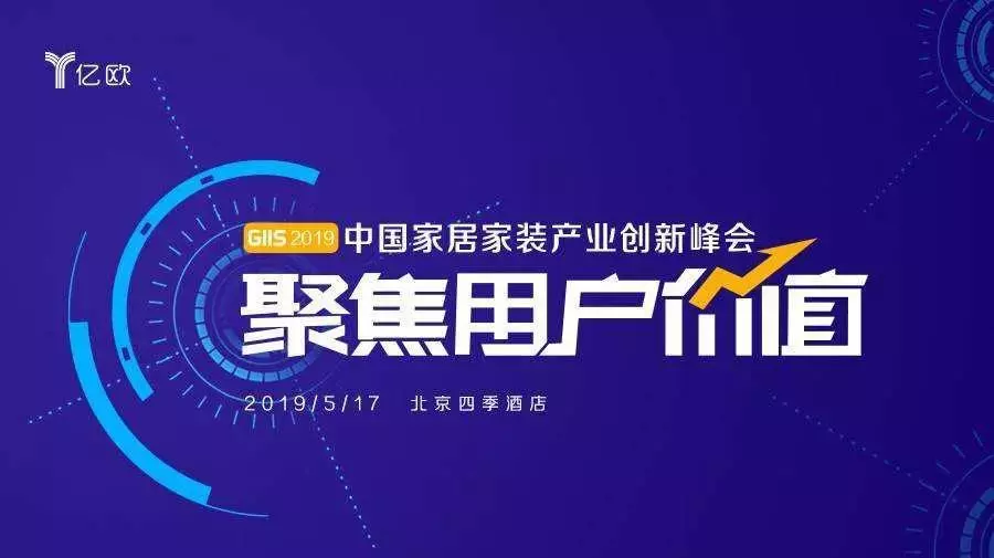 "科技赋能,聚焦用户价值",网家科技数字化驱动装企破局而立