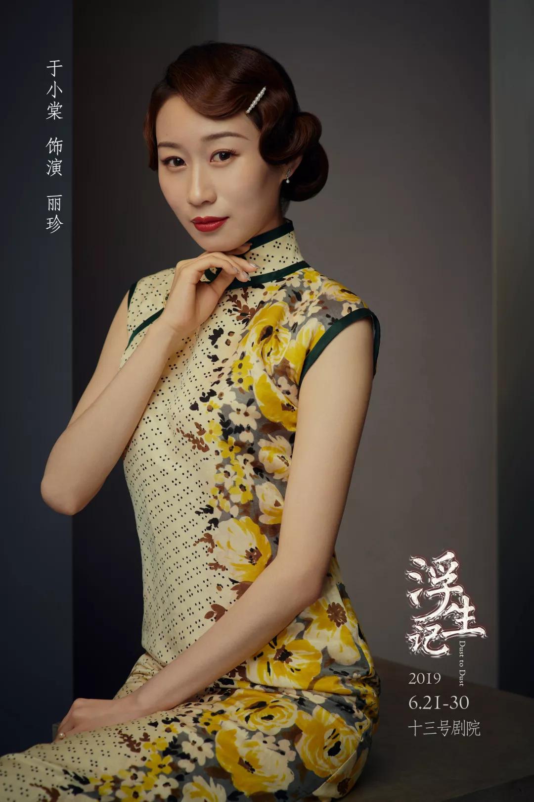 另一种生命答案浮生记