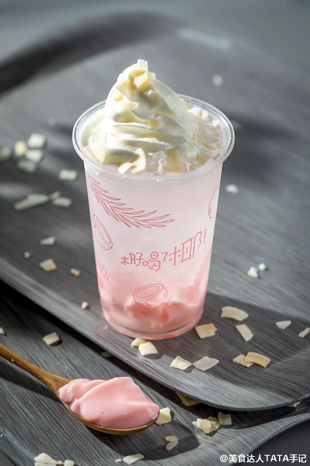 从来没见过粉红色的奶冻,冰凉嫩滑,还会duangduang~地晃动.