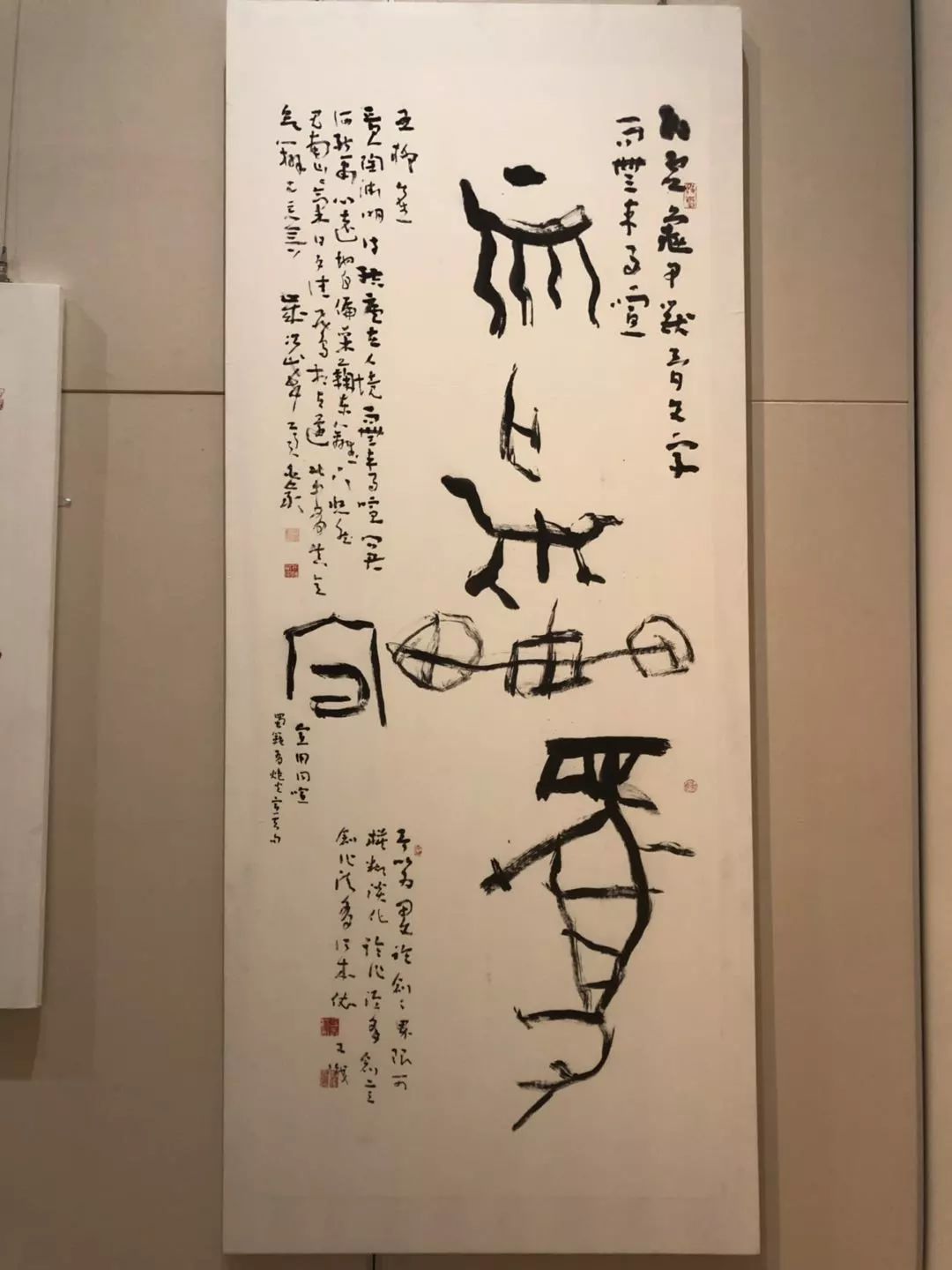 2019全國篆書名家邀請展作品高清