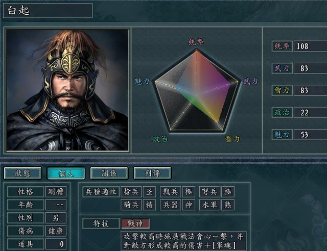 三国志11:盘点血色衣冠中7大攻城神将,个个堪称老司机!_游戏
