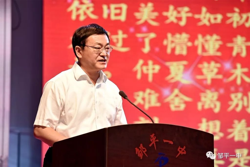 青春无限逐梦前行邹平一中初中部2019届毕业典礼