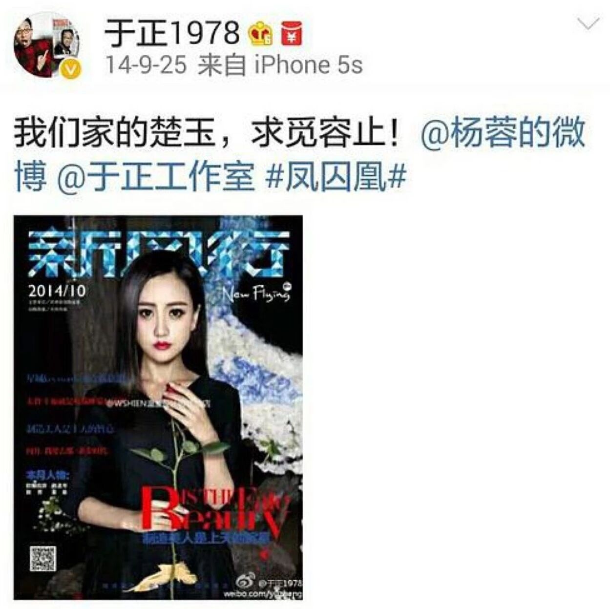 原创30女演员马丽自爆因为太丑而被换角于正捧杨蓉的方式堪称一绝