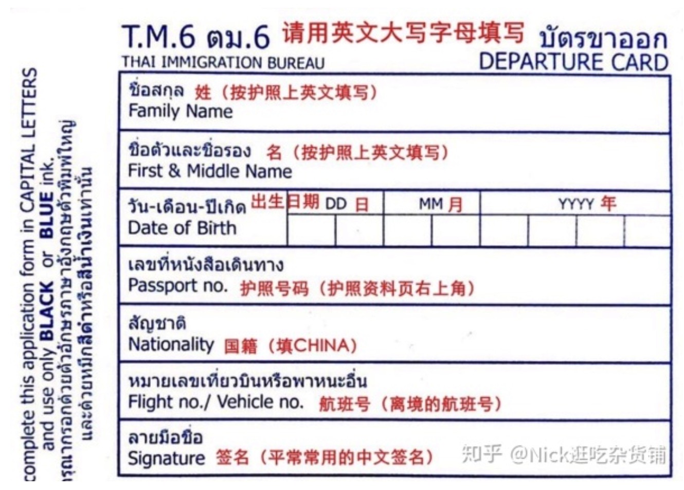 泰国落地签虽然免费,但你必须要知道这些_旅游