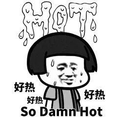 天气好热啊,要去宾馆吹空调吗?