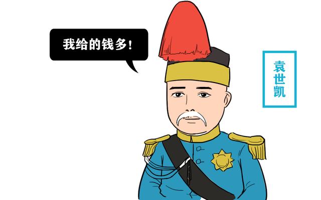 袁世凯征兵的六大条件,做不到其中一点,卷铺盖走人