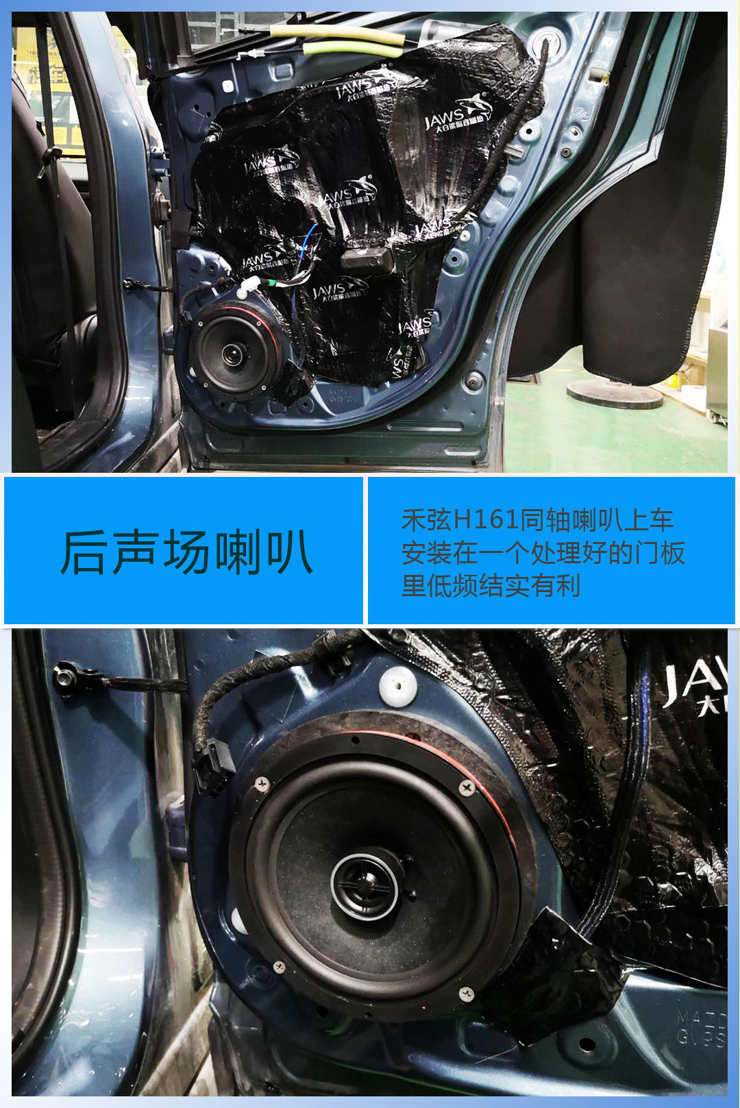 重庆悦声改装马自达cx-4效果不一般
