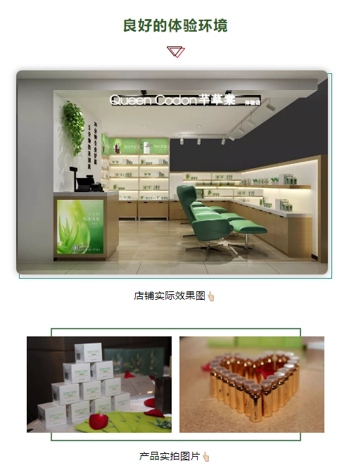 芊草棠新店开业礼惠全城