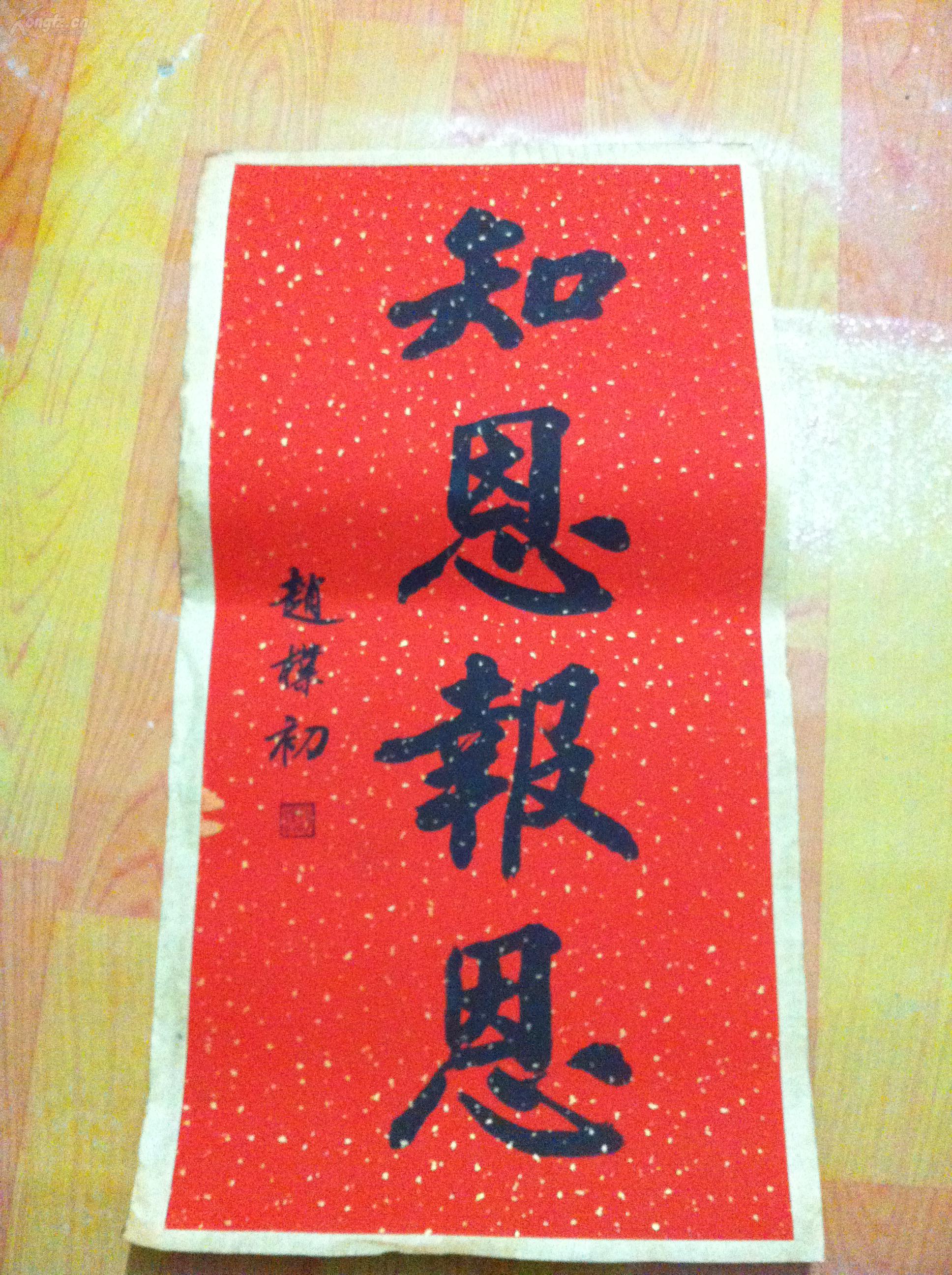 知恩报恩人生才会走得更踏实