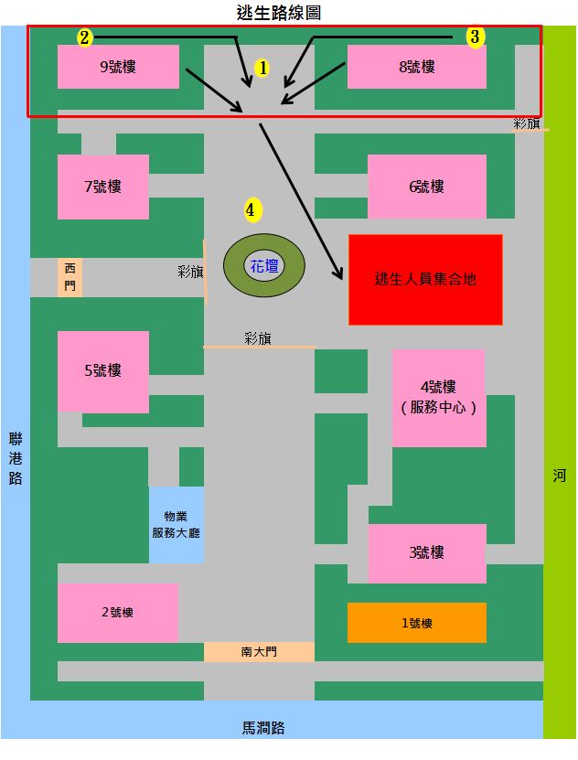 8栋,9栋,消防演习通知