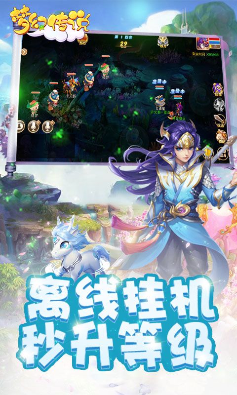 2019最新回合制手游梦幻传说搬砖玩家也能逆袭土豪送1000大福利