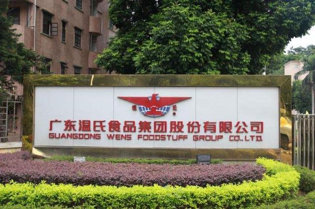 猪瘟温氏股份副总裁们的出货佳期