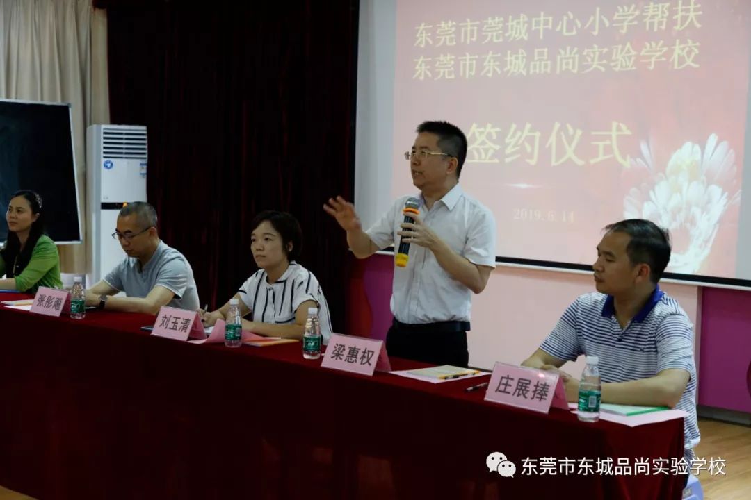 梁惠权校长表示,计划后期莞城中心小学与品尚实验学校建立托管关系