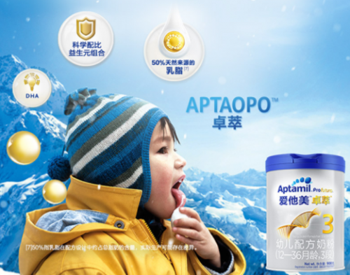 爱他美奶粉抓住宝宝黄金成长1000天