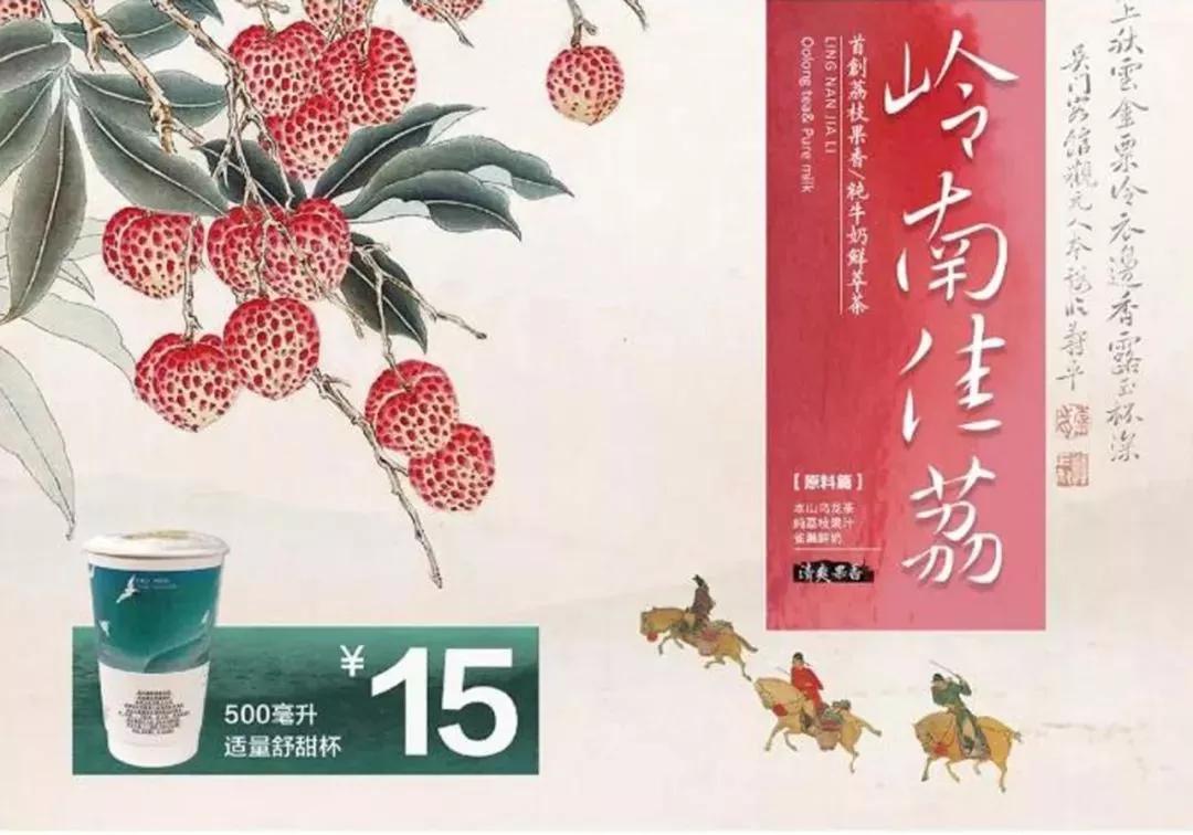 沐歌快讯奈雪的茶开酒吧茶颜悦色新品选用nfc果汁