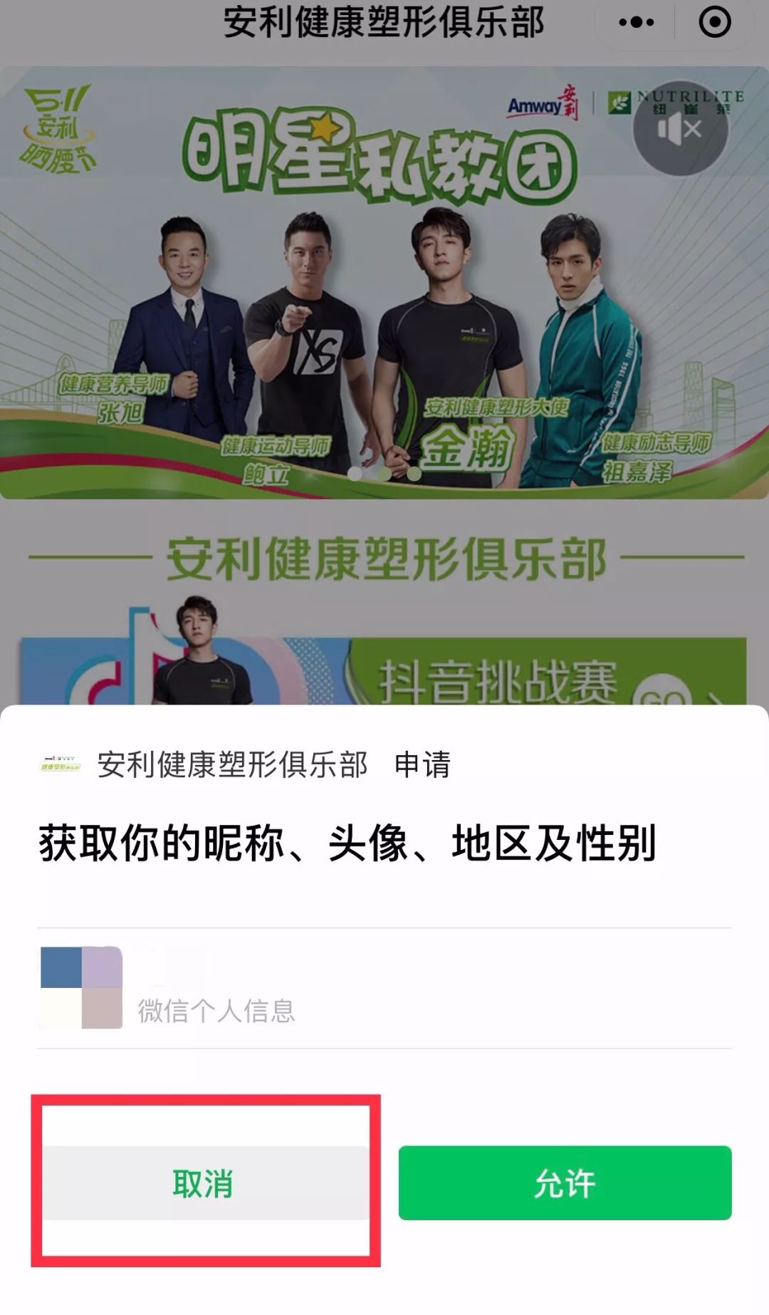 小程序升級啦趕快點進來教您跳樂纖瘦瘦舞拿大獎