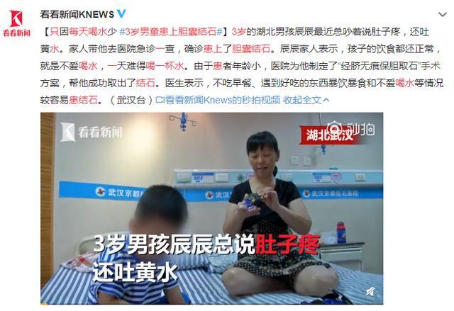 原来辰辰最近总吵着说肚子疼,还吐黄水,去医院检查,才知道患上了胆囊