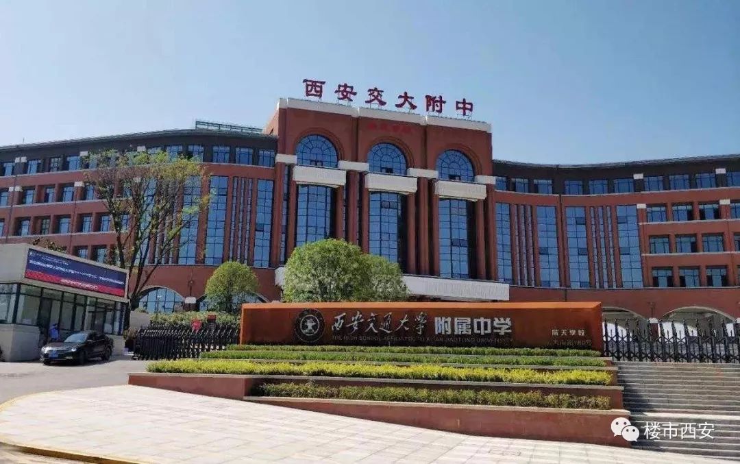 西安五大名校早知道