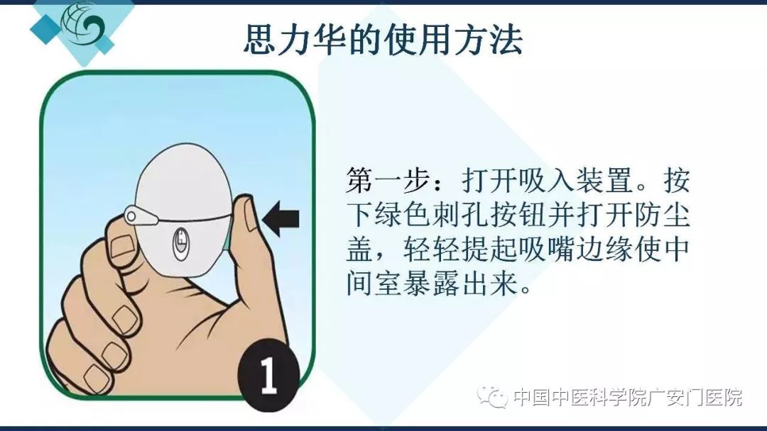 广医科普一呼一吸做养生达人健康大讲堂