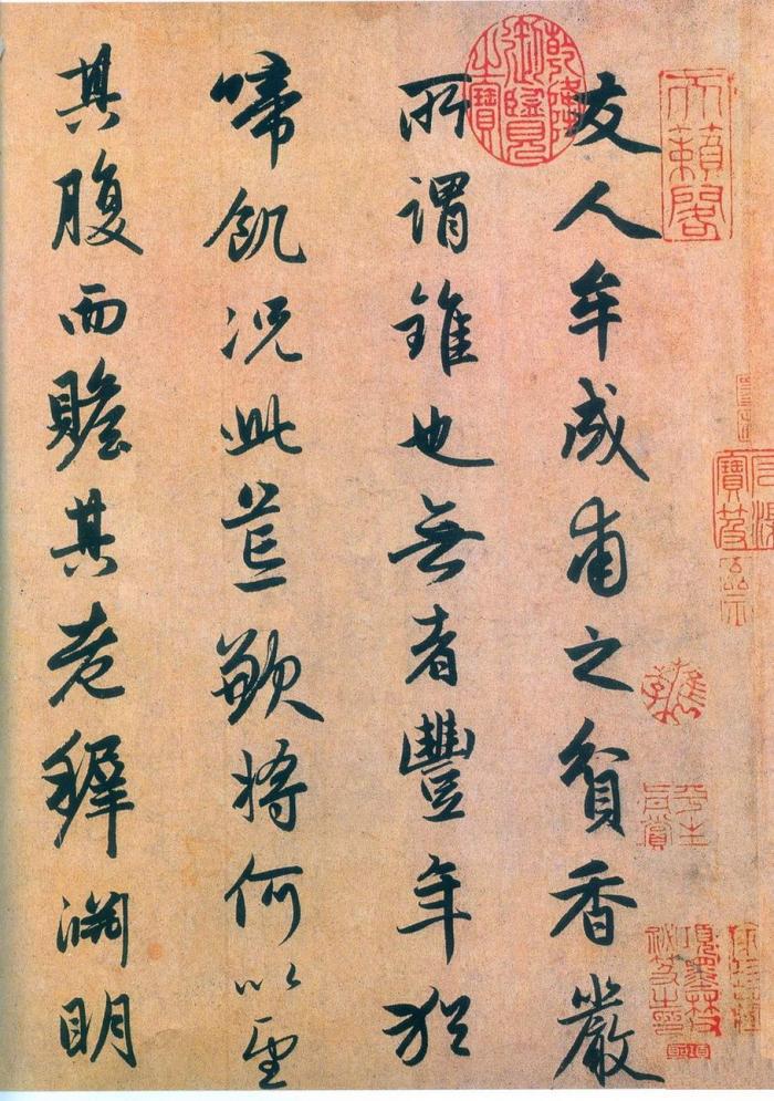 赵孟頫杂书帖选无上经典