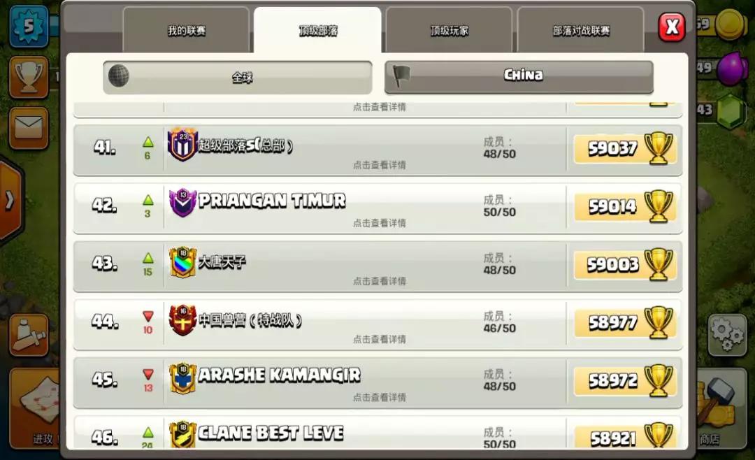 中国coc玩家重回世界第一,"鲨王"登顶全球最强部落!_冲突