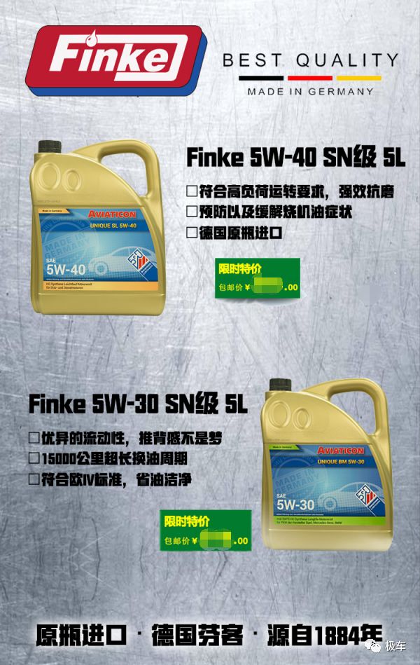 finke芬客润滑油——德国原瓶进口德国家族品牌!