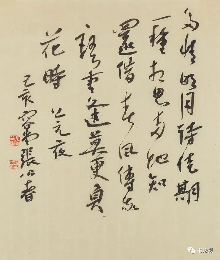 中国书协理事张公者说了,你们的作品都是临摹的_书法