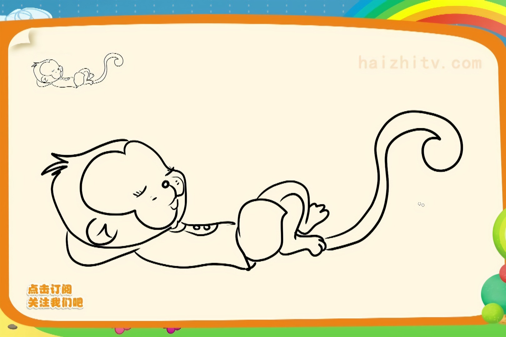 动物简笔画教程如何画睡觉的猴子海知简笔画大全