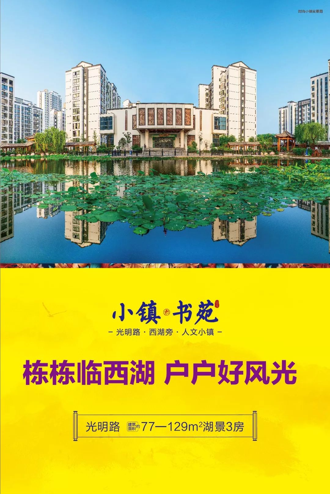 汤阴宜居时尚小镇图片