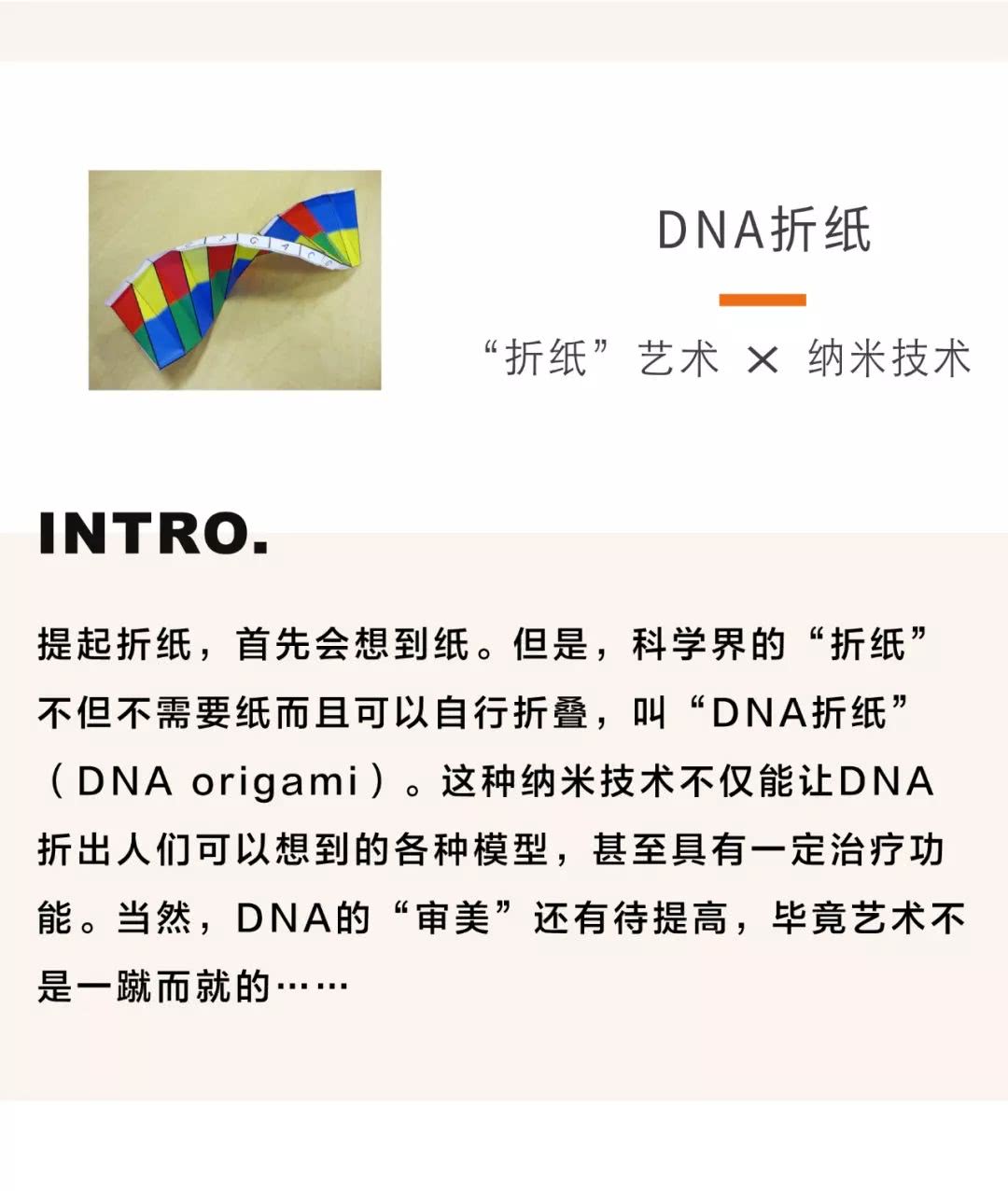 将DNA折叠会得到什么?世界上最小的《蒙娜丽莎》了解下_纳米