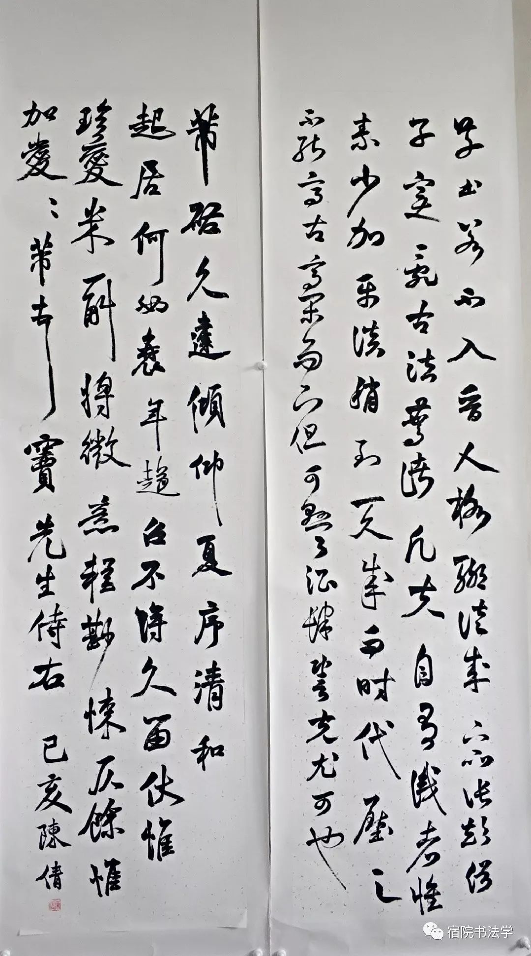 17级书法一班行书技法大字行书结课作业