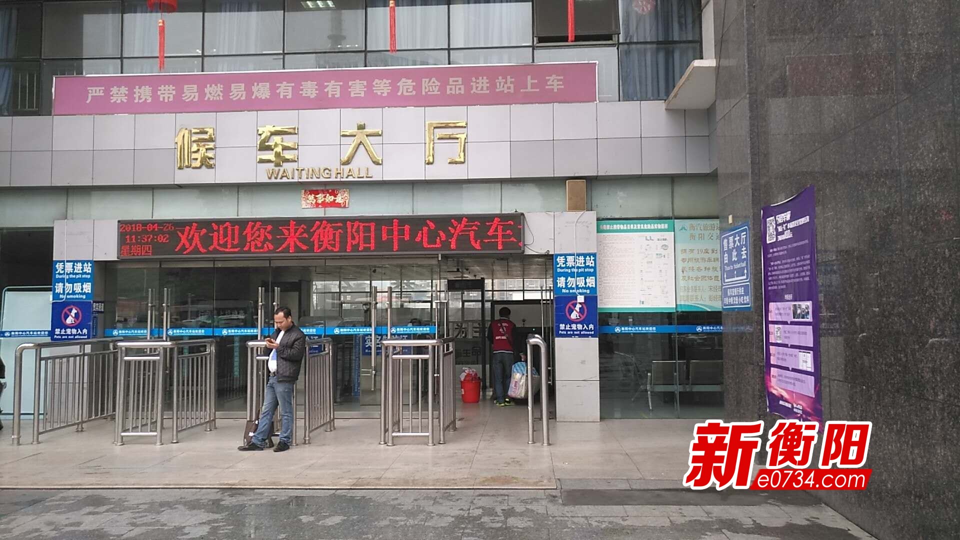 衡陽交通運輸局局長鬍小寧擦亮城市創衛窗口