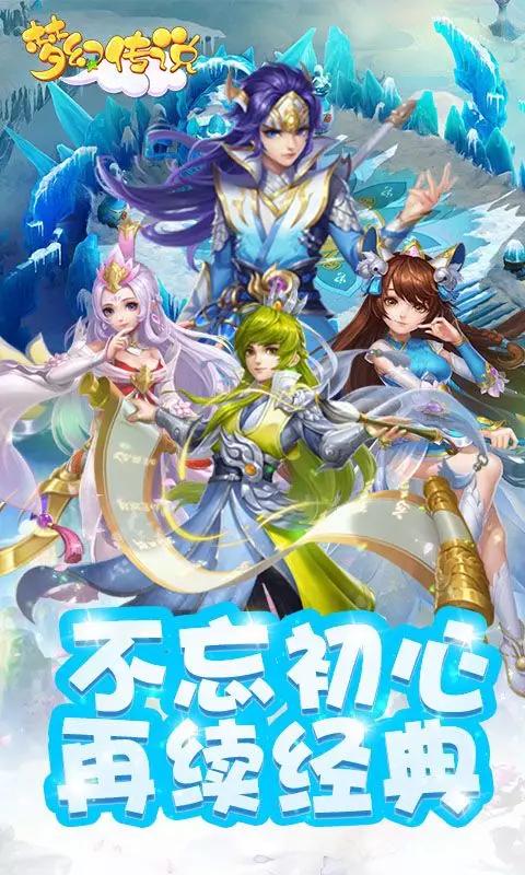 2019最新回合制手游梦幻传说搬砖玩家也能逆袭土豪送1000大福利