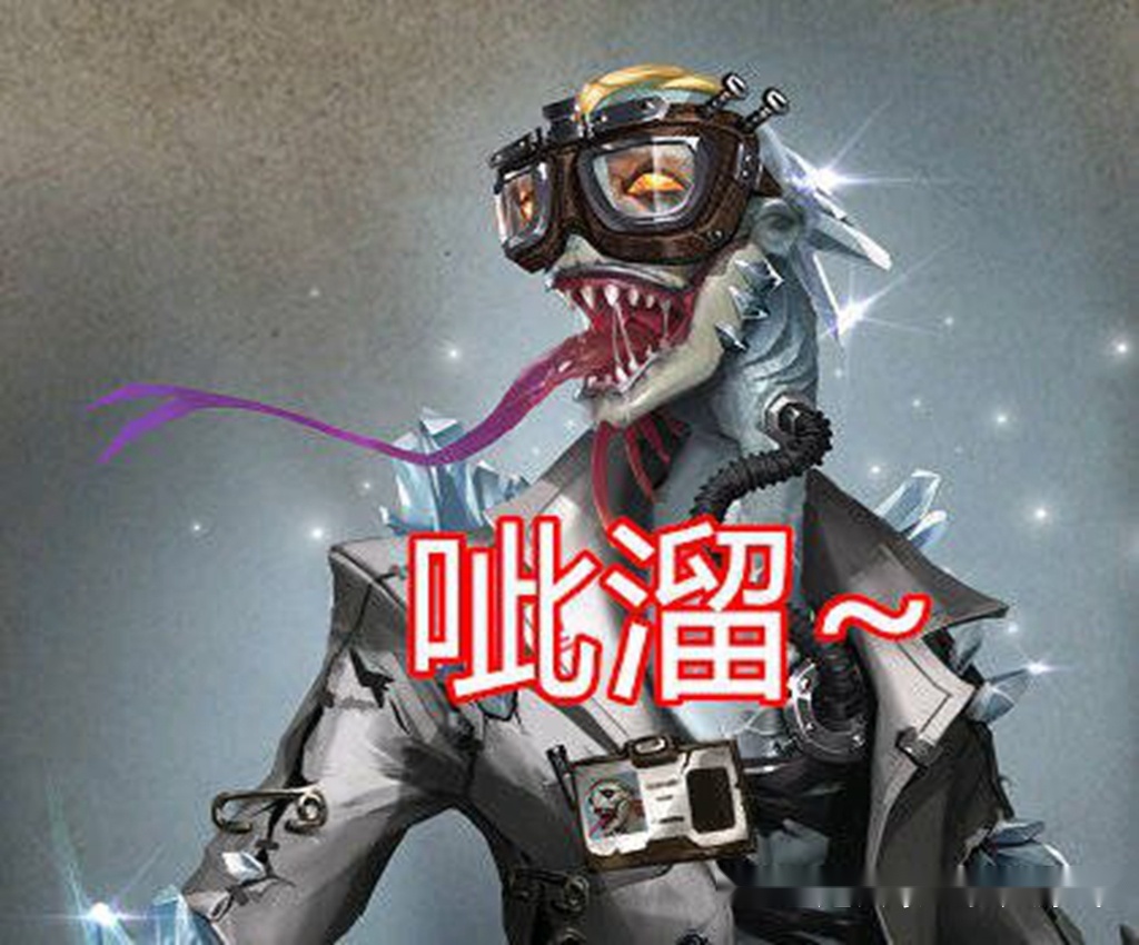 第五人格丢了孽蜥还未上线舌头已不见大家只担心要被举报