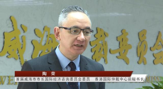 威海仲裁委员会秘书处与市电视台联合打造普法宣传栏目仲裁时刻