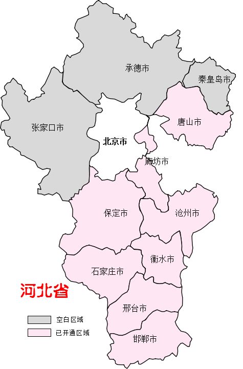 河北省地图高请片版图片