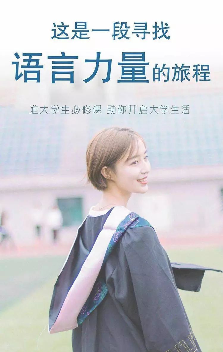 高三毕业啦!准大学生口才礼仪,人生规划,领袖课程集训营