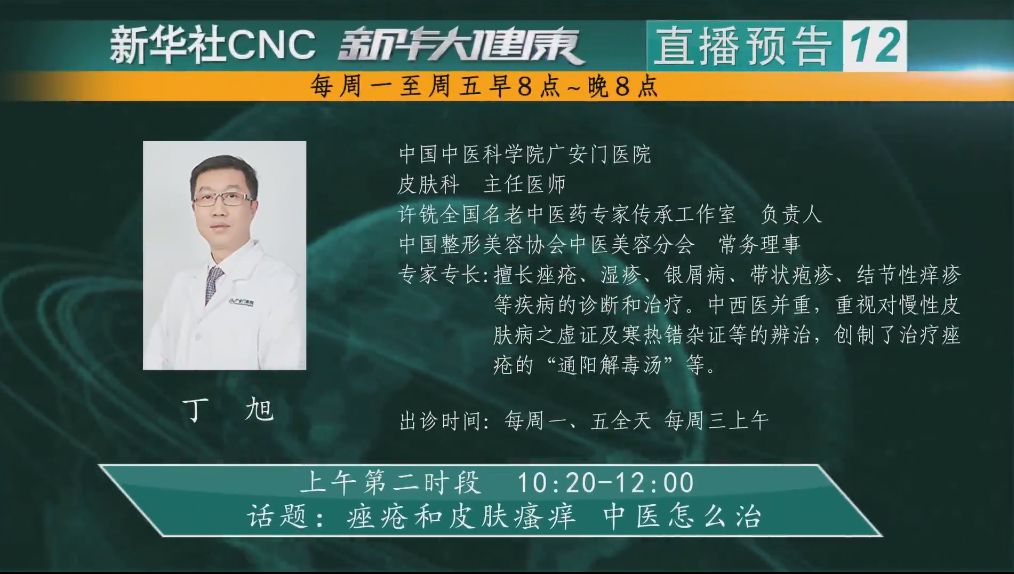 关于中国中医科学院广安门医院黄牛第一安排挂号挂号黄牛的信息