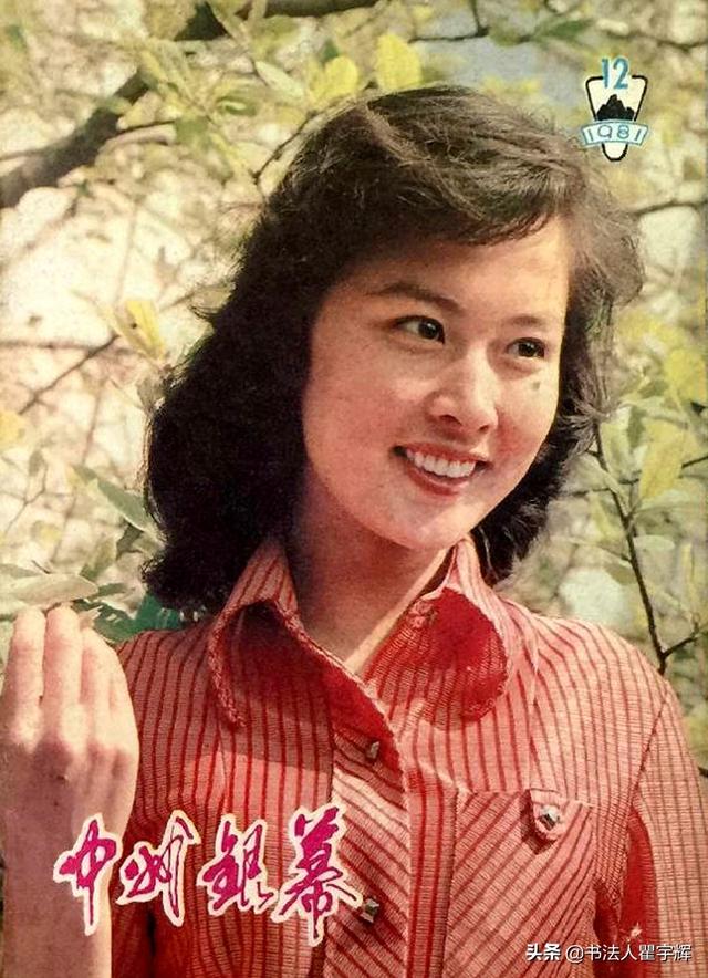 标准的传统美人曾经红极一时的女星赵娜15张封面照欣赏