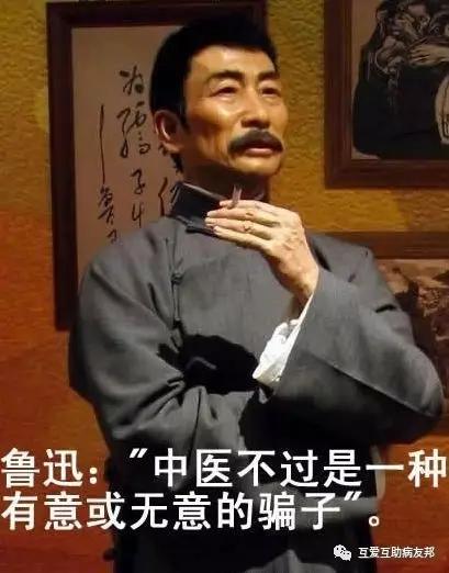 骗子|论中医骗子的个人修养