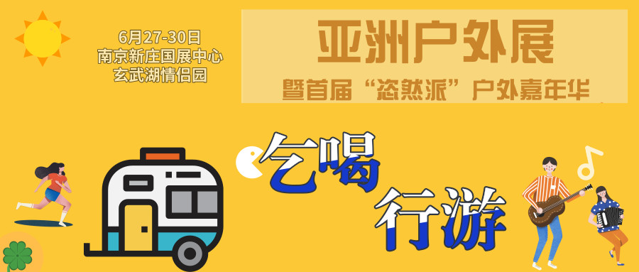 亚展攻略快戳南京吃住行游一按我帮您