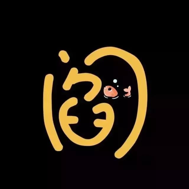 创意抖音姓氏头像