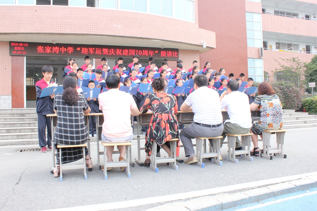 张家湾中学迎军运暨庆祝建国70周年经典诵读