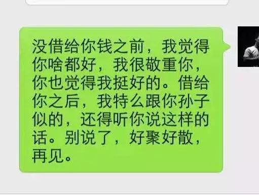 任縣那些借錢不還的人我借錢給你的時候真沒想到你會不還