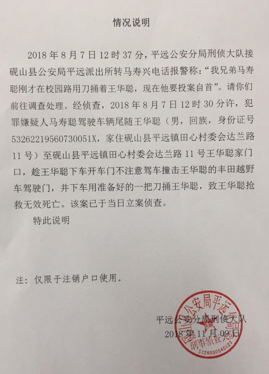 身家上亿老板被吸毒人员杀害 家属疑为"雇凶杀人"