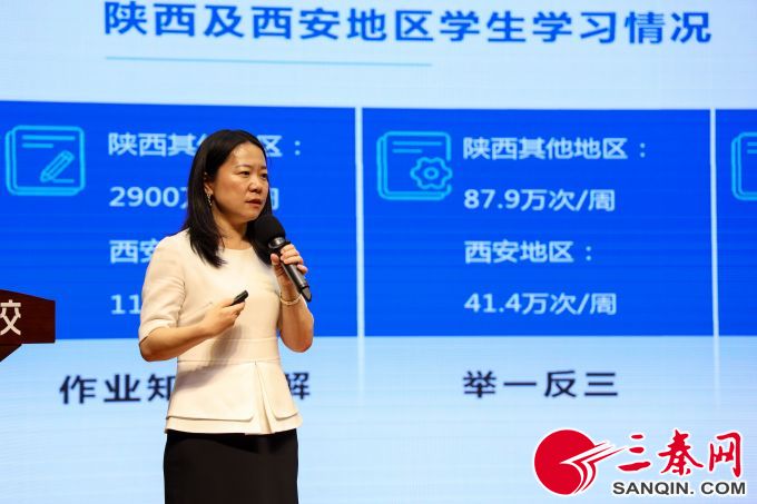 作业帮一课教师亮相教育部课题活动