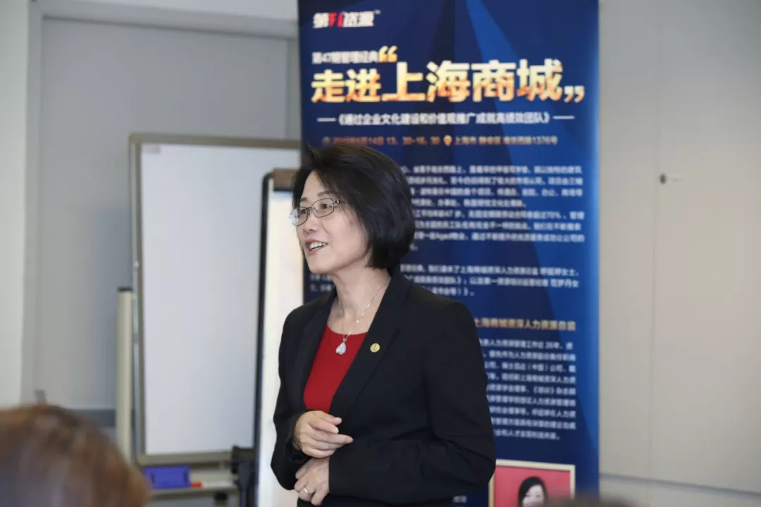 第47期管理经典:走近"上海商城" 成功举办_呼延婷
