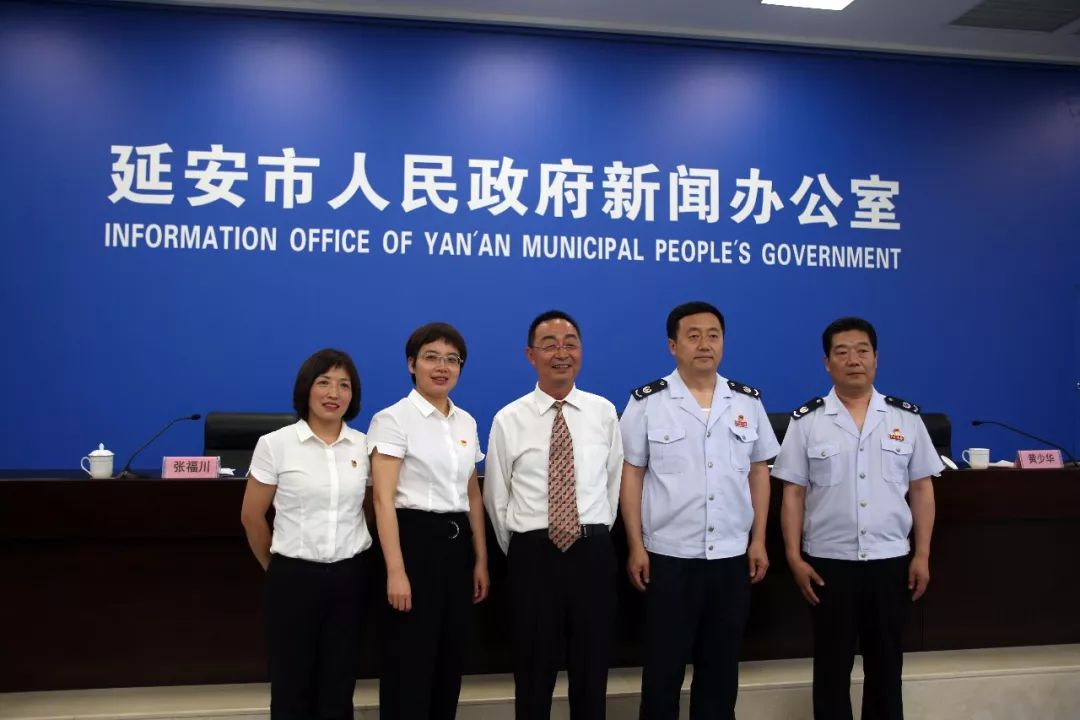 延安市举行落实企业减税降费政策新闻发布会