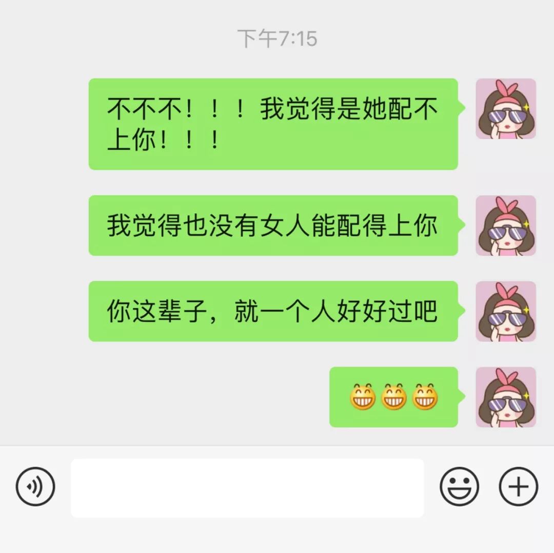 我們男人出軌都是老婆逼的36歲離婚男聊天截圖曝光看完氣炸了