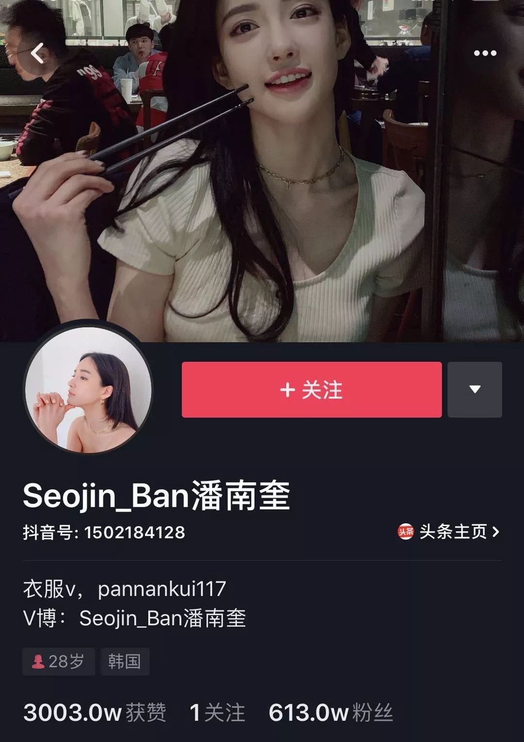 你也可以說她是抖音網紅女神中的領銜人物 她就是潘南奎 體重僅有49